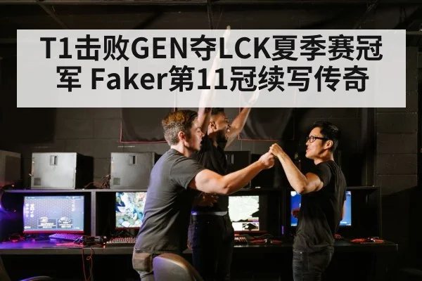 T1 esports victory